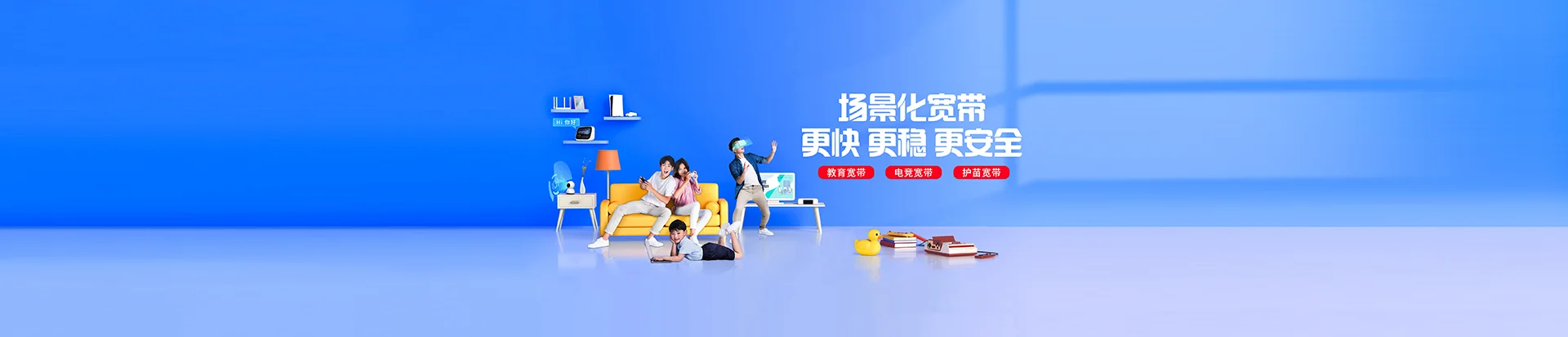 渌口区移动宽带